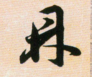 ϸ