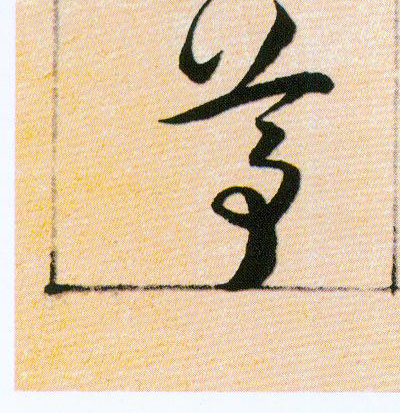 ϸ