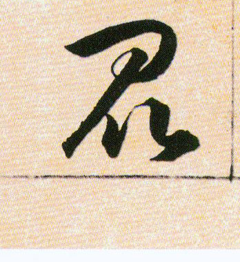 ϸ