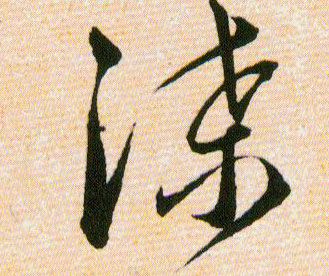 ϸ