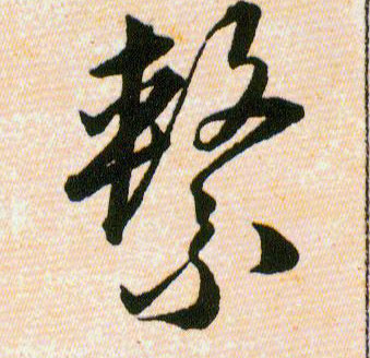 ϸ