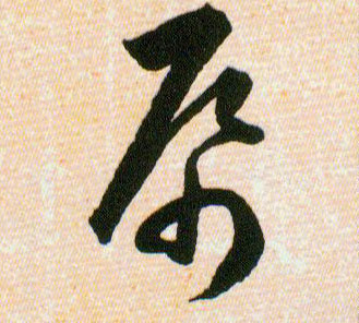 ϸ
