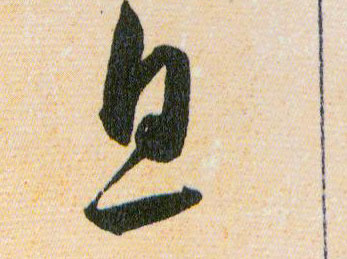 ϸ