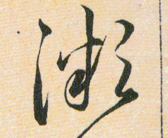 ϸ