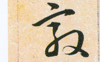 ϸ