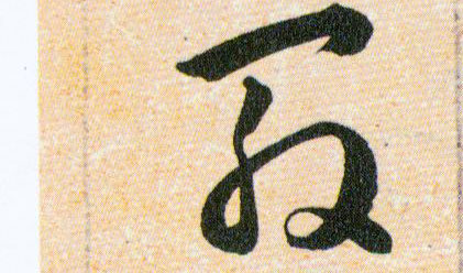 ϸ