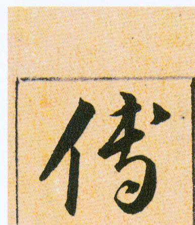 ϸ
