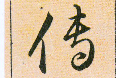 ϸ