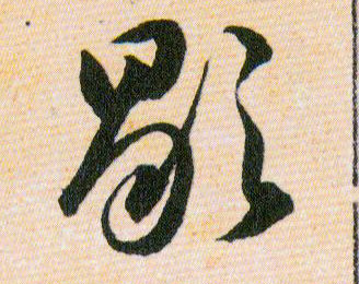 ϸ