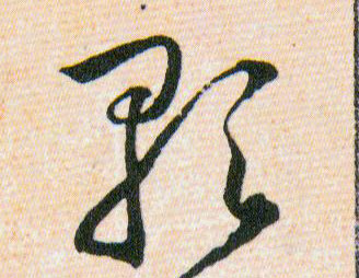 ϸ