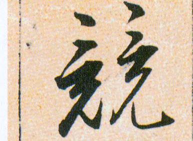 ϸ