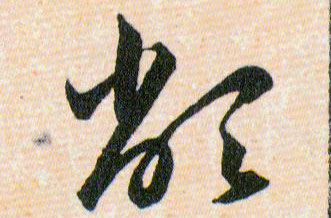 ϸ
