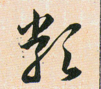 ϸ