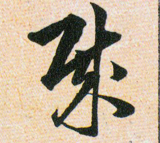 ϸ