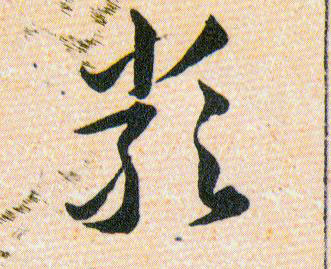 ϸ