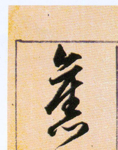 ϸ