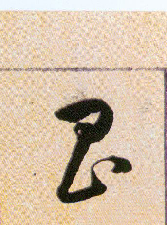 ϸ