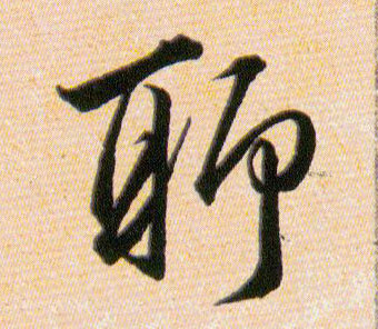 ϸ