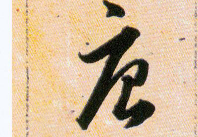 ϸ
