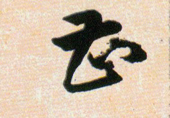 ϸ