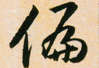 ϸ