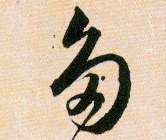 ϸ
