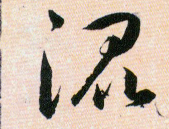 ϸ
