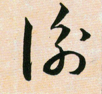 ϸ