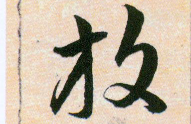 ϸ