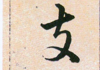 ϸ