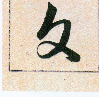 ϸ