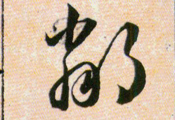 ϸ