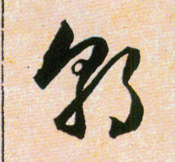 ϸ