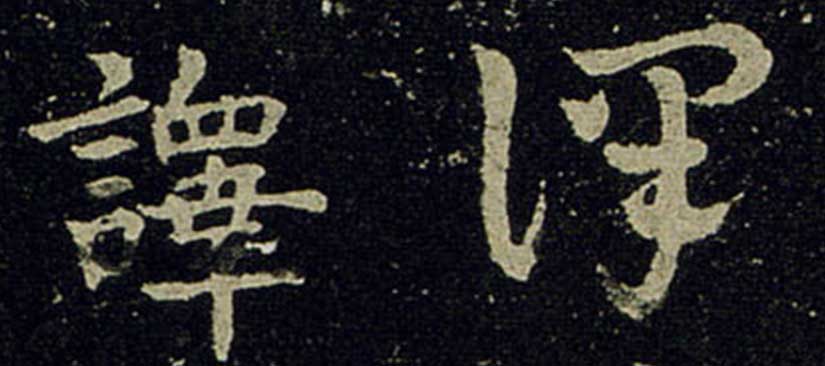 �g���롿