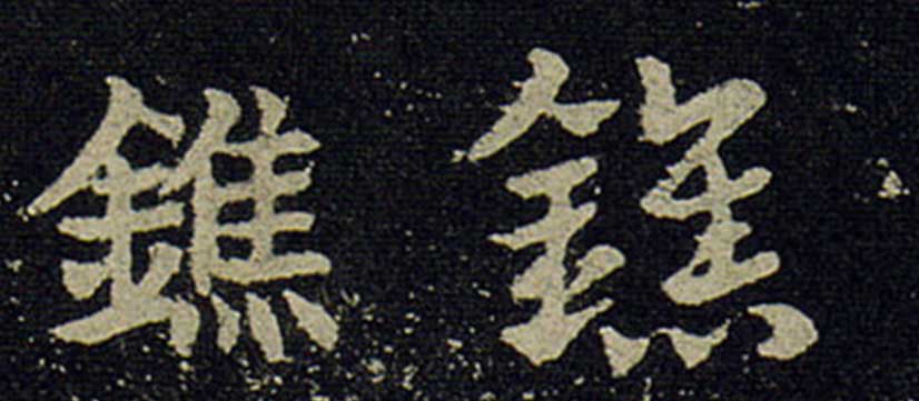 �