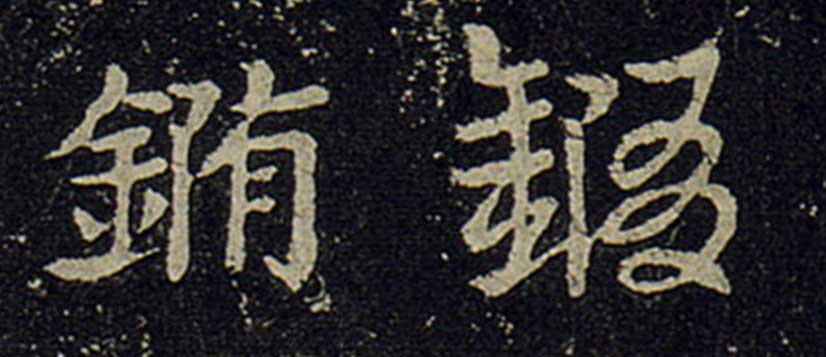 𨬍�����壩