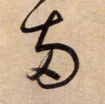 ϸ