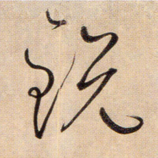 ϸ