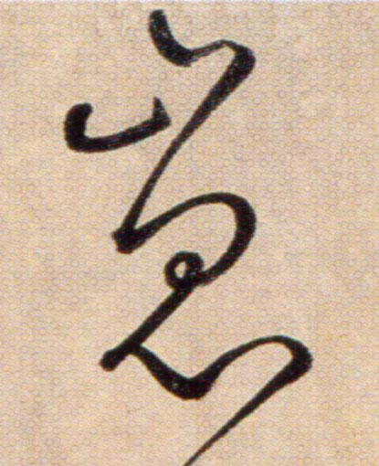 ϸ