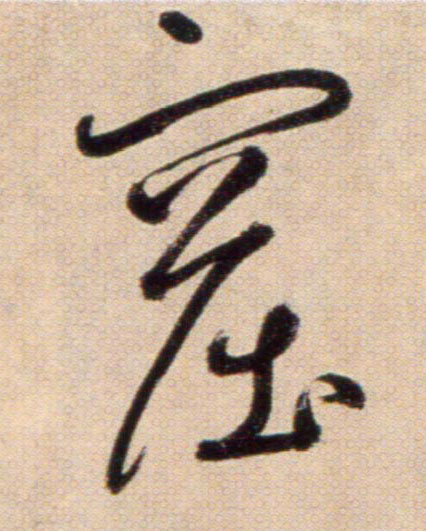 ϸ