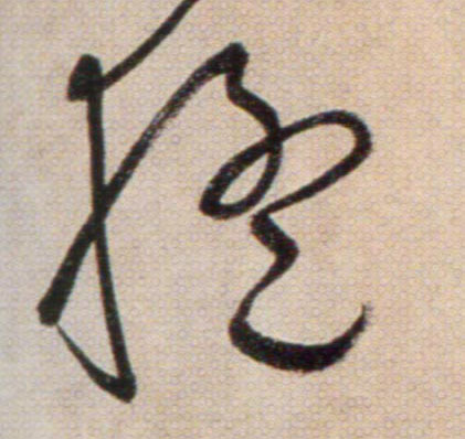 ϸ