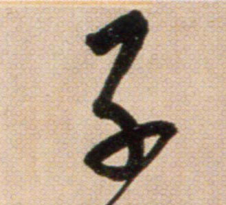 ϸ