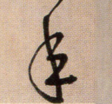 ϸ