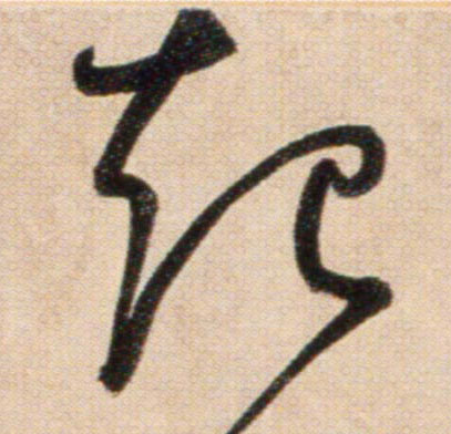 ϸ