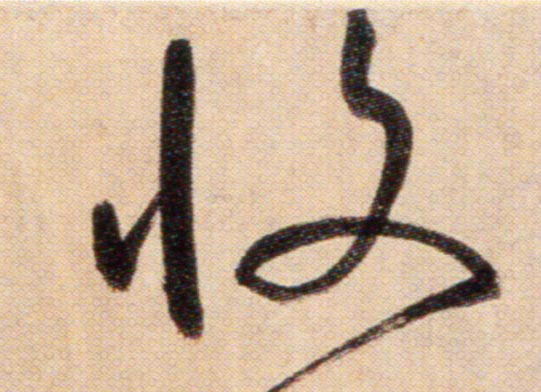 ϸ