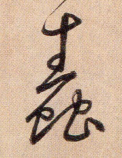 ϸ