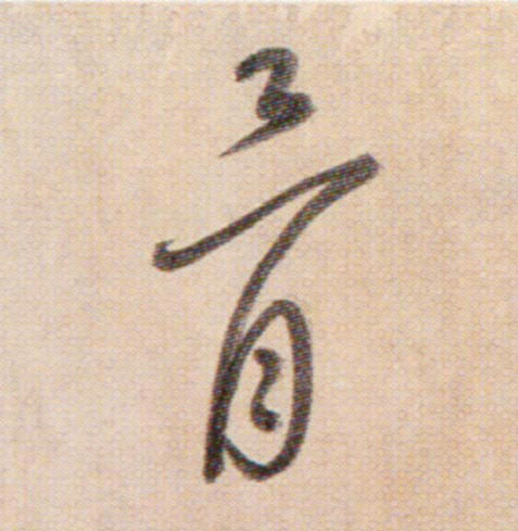 ϸ