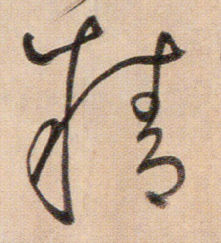 ϸ