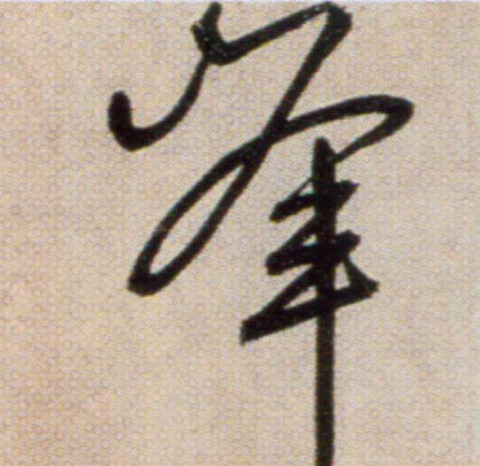 ϸ