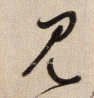 ϸ